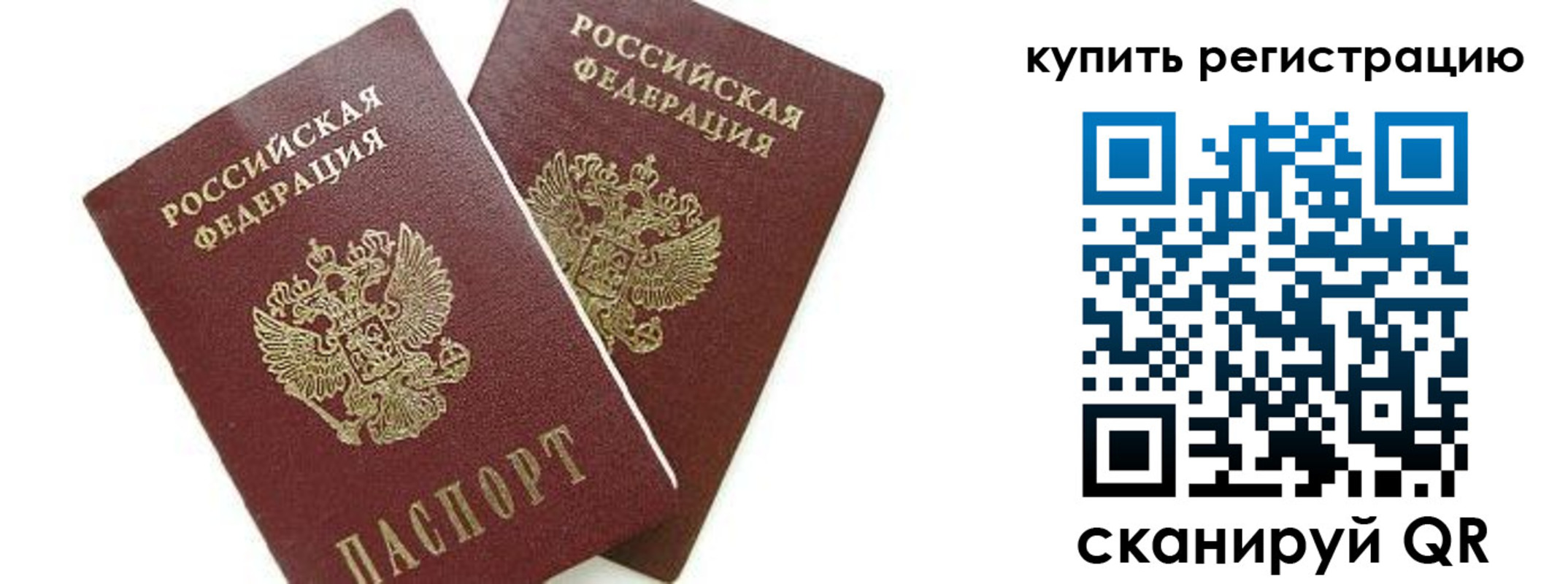 регистрация в Набережных Челнах