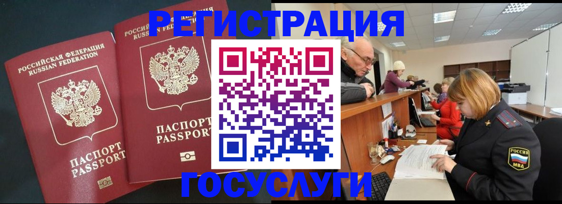 временная регистрация 2025 в Набережных Челнах
