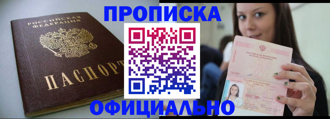 временная регистрация в Набережных Челнах