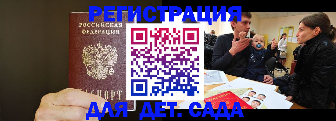 временная регистрация в Набережных Челнах