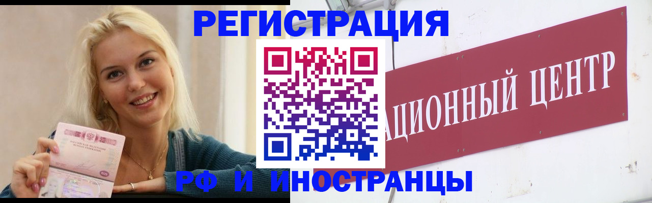 временная регистрация поиск в Набережных Челнах