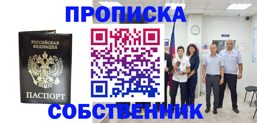 миграционный учет в Набережных Челнах