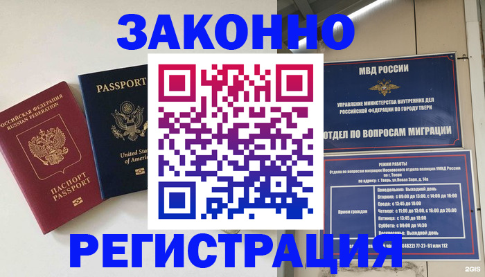 прописка для школы в Набережных Челнах