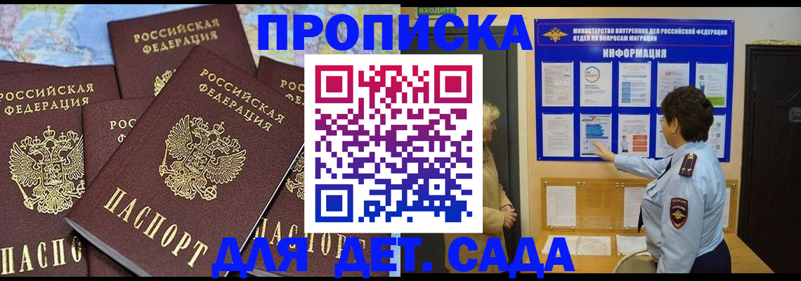 временная регистрация купить в Набережных Челнах