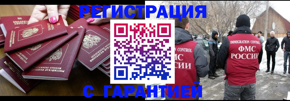 купить прописку в Набережных Челнах