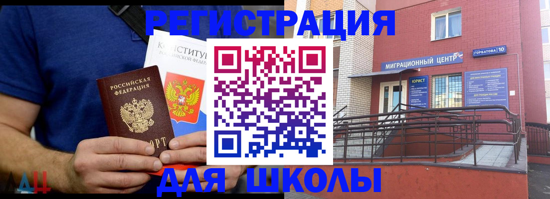 временная регистрация для всех в Набережных Челнах