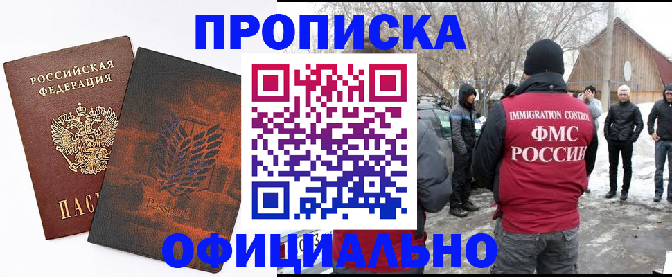 прописка от собственника в Набережных Челнах