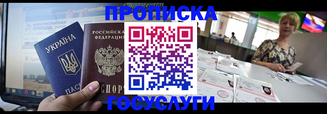 временная регистрация для школы в Набережных Челнах