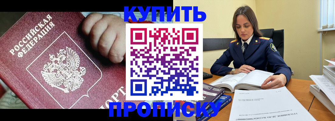 прописка поиск в Набережных Челнах