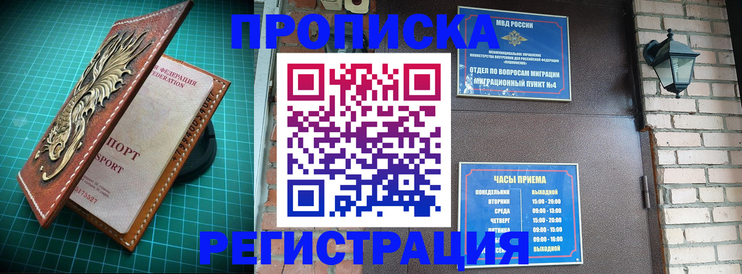 временная регистрация собственник в Набережных Челнах